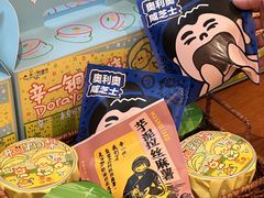 -辛一·铜锣烧(鸿寿坊店)