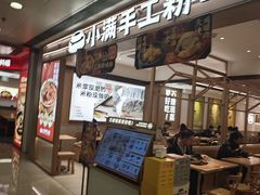 -小满手工粉(北京富力广场店)