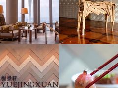 -广州柏悦酒店·悦景轩·粤菜餐厅