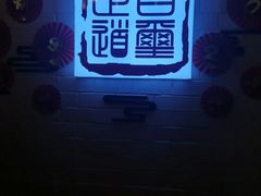 -百玺足道(柳沙店)