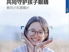 -一代眼镜·蔡司配镜(浦东大拇指广场店)