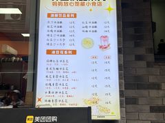 -张果佬年糕卷(科巷店)