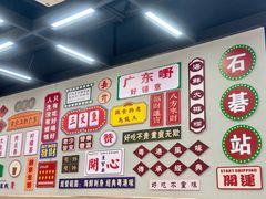 -嘉升大排档(番禺总店)