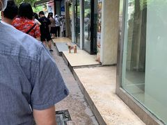 -芳婆糕团店(王府大街店)