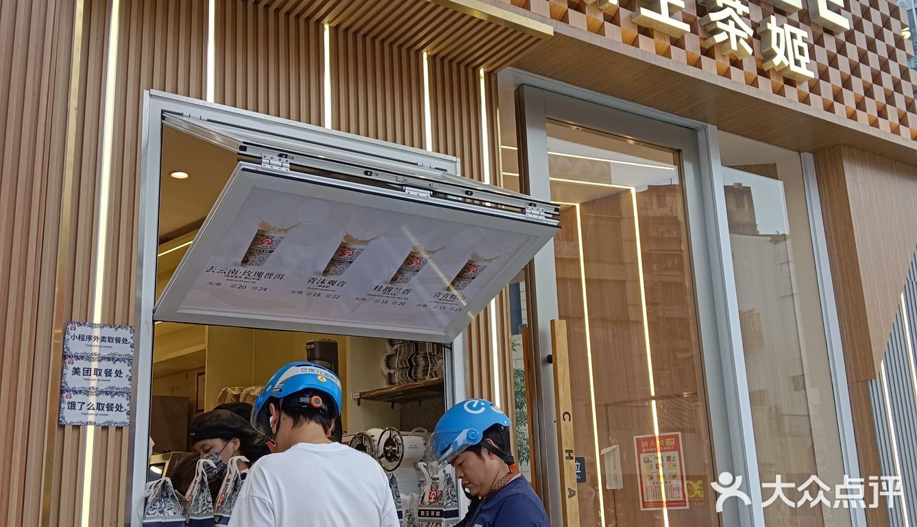 伯牙绝弦奶茶十分清新