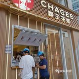 伯牙绝弦奶茶十分清新