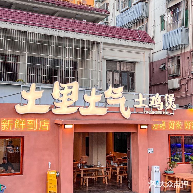 宝安的这家鸡煲吃了一次之后就真的让我难忘的不行