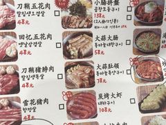 菜单-姜虎东白丁烤肉(恒隆广场店)