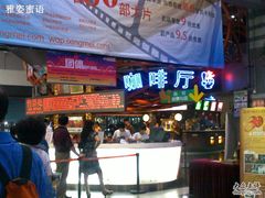 -北京英嘉国际影城(金源CINITY店)