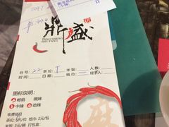 -鼎盛蜀坊·重庆江湖菜(市桥地铁站店)