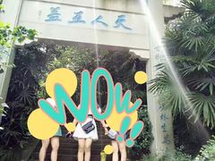 -忠山公园