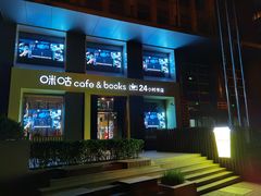 -咪咕咖啡(北京西单店)