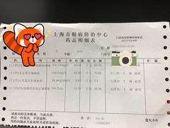 -上海市眼病防治中心(康定路院区)