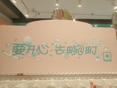 -浦江城市生活广场(江月路店)