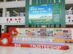 -保定市儿童医院