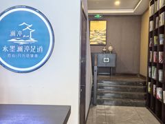 -水墨澜渟足道·SPA·传统(四望亭东关街店)