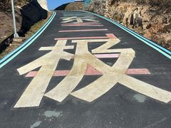 -东极岛景区