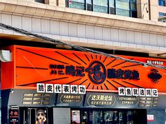 -鸣记脆皮烤鱼·海鲜烤鱼(三八广场店)