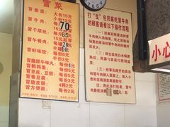 -蓉城西二道无名冒菜(西二道街店)