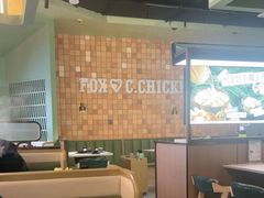 -狐狸爱上椰子鸡(滨江星光大道店)