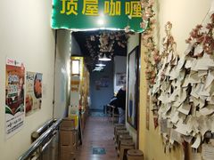 -顶屋咖喱(街道口总店)