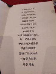点击看大图 -上海雅居乐万豪侯爵酒店·宴会厅