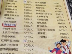 菜单-张关合渣(航空大道店)