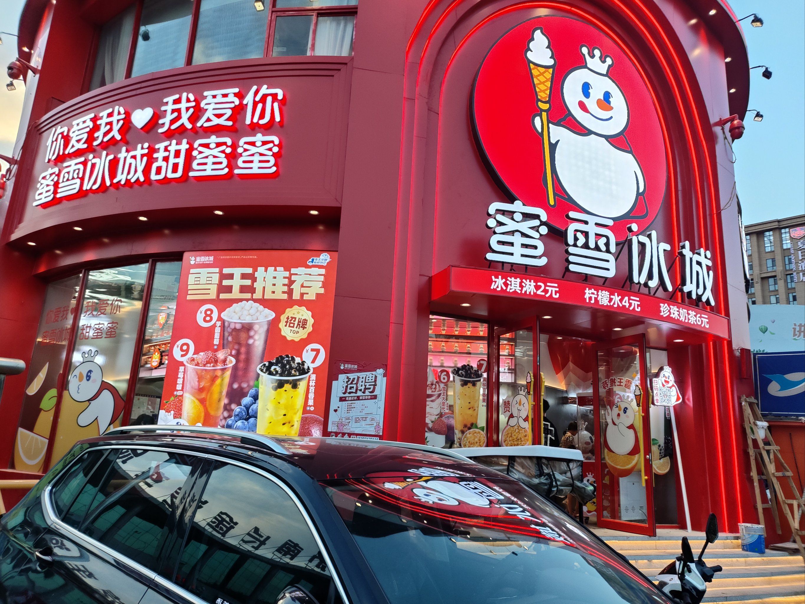 济南有一家超大的蜜雪冰城