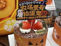 -KenGee仟吉(吉庆街店)