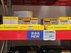 -山姆会员商店(西溪店)