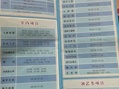 -厦门方特梦幻王国