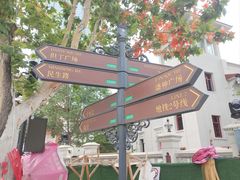 -天津意大利风情旅游区