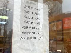-小李烧鸡(西北角总店)
