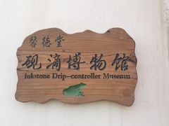 -辛庄国际文化艺术区