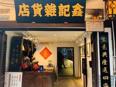 -磁器口古镇