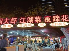 -友记功夫香·人民川菜(红牌楼店)