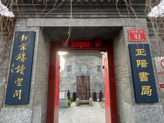 -万松老人塔