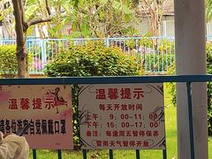 -荔湾区儿童公园