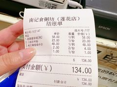 -南记食粥坊·宵夜大排档(莲花总店)