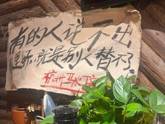 -马灯部落·西湖边的创意山景餐厅(虎跑动物园店)