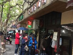 -老地方面馆(思南路店)