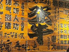 -李犟大爆鳝面·手工蟹黄包(湖滨西湖店)