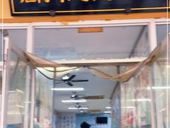 门面-阊门姚记豆浆(旧学前直营店)