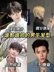 -贝勒爷专业男发