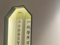 -李百蟹·江南蟹黄面·河景餐厅(夫子庙总店)