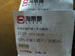 -至潮影城(庆春路锦和大厦店)