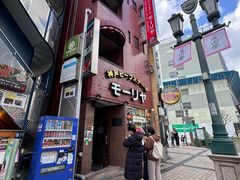 -神户牛排餐厅MOURIYA(总店)