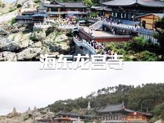 -海东龙宫寺