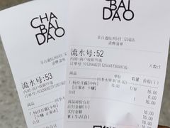 -茶百道(同仁店)