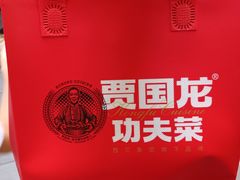 -西贝(上海中心店)